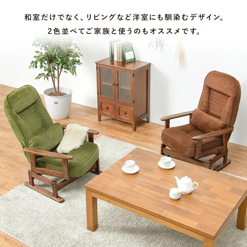 高座椅子】座椅子 リクライニング 座いす リラックスチェア 座イス