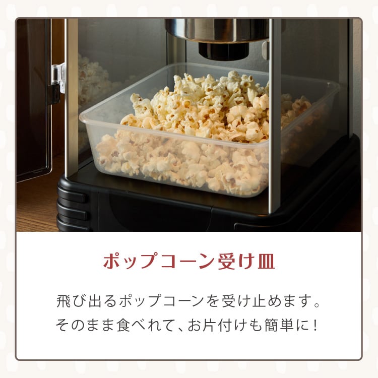 simplus レトロ ポップコーンメーカー ポップコーンマシン 味付け 家庭