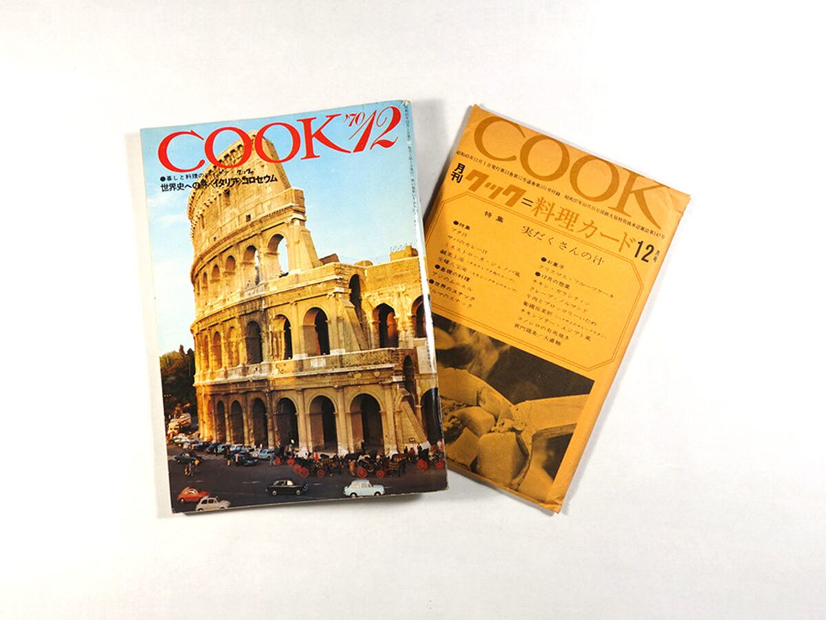COOK - 1970年 12月号（料理カード付き） | bookstore ナルダ