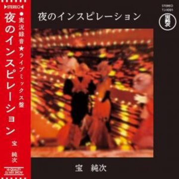 DJ SAS / Live at the g.i.t.d. / Do for love(7