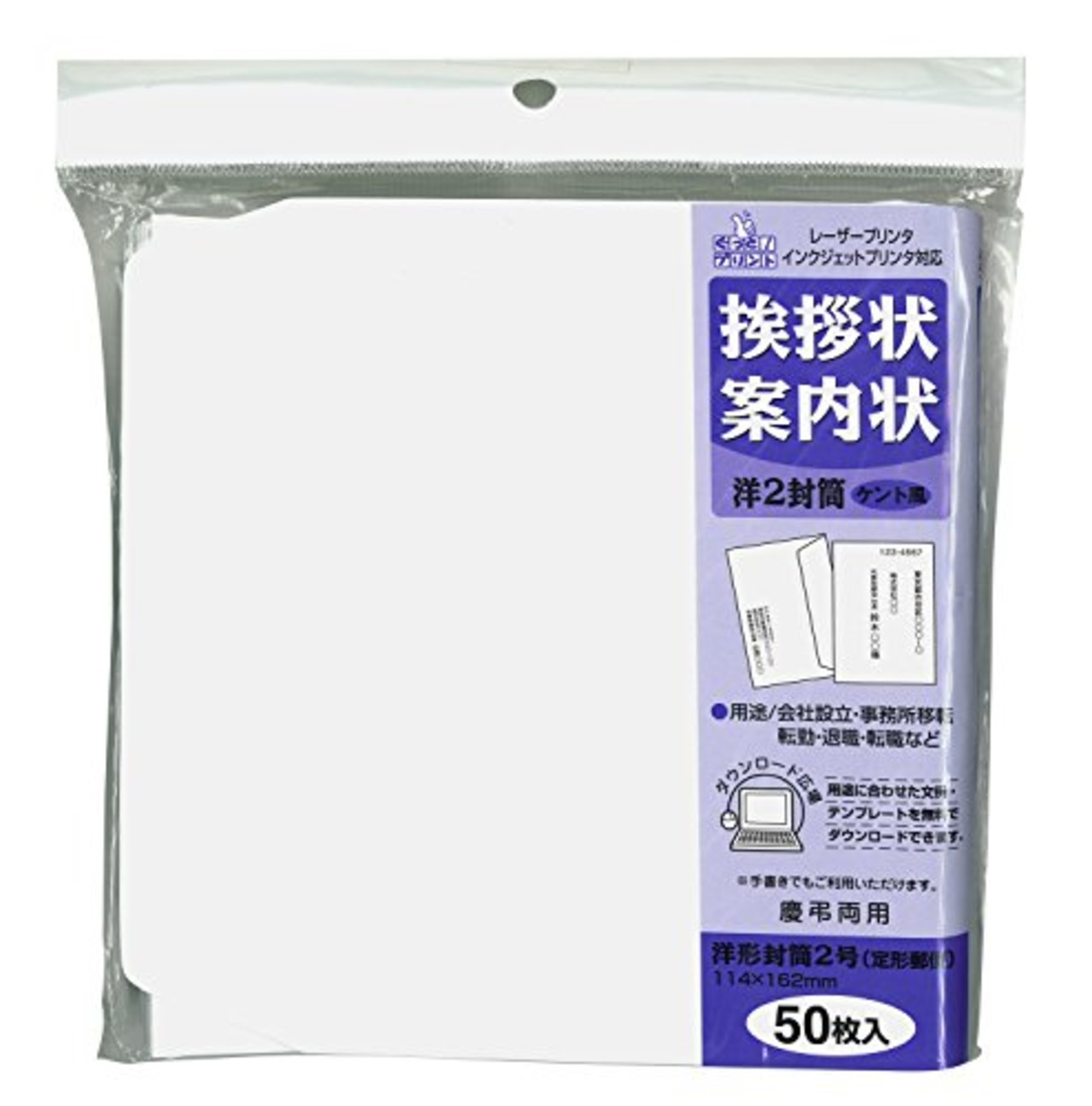 マルアイ 挨拶状 封筒 招待状 洋2 封筒 50枚 ケント風 FSC認証 GP-ヨ55