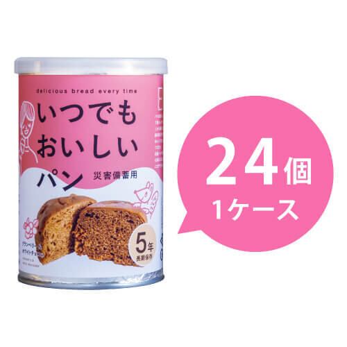 送料無料】いつでもおいしいパン（クランベリー＆ホワイトチョコ味
