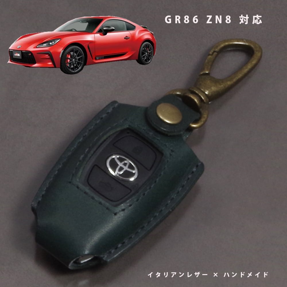 トヨタ GR86 ZN8 スマートキーケース スマートキーカバー 本革