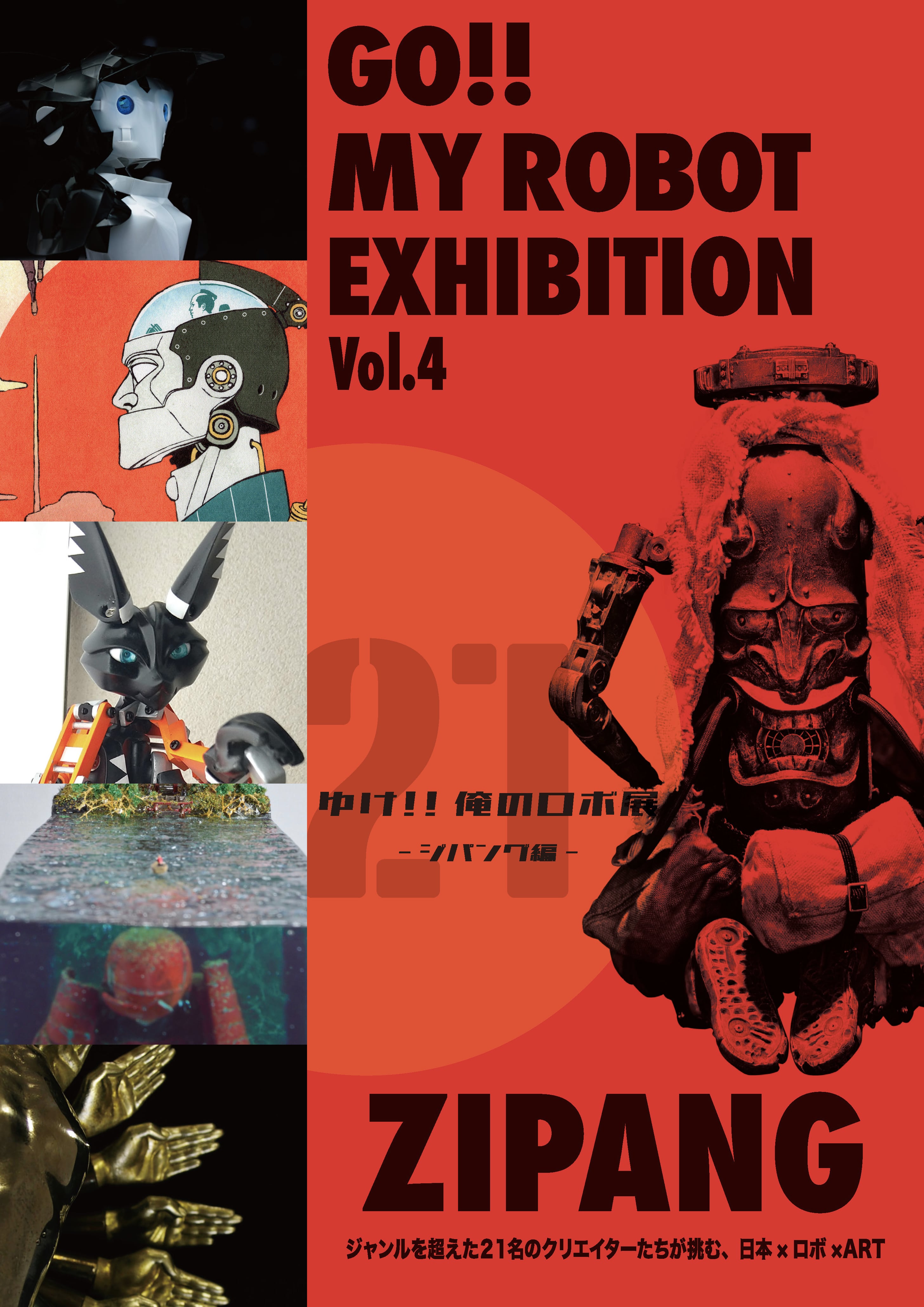 ファンタ看板1辺が1200