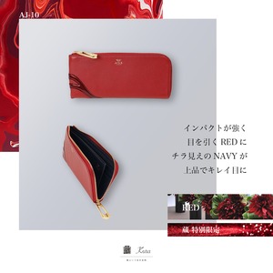 【AILE】  L字ロングウォレット 蔵限定 (AJ-10)