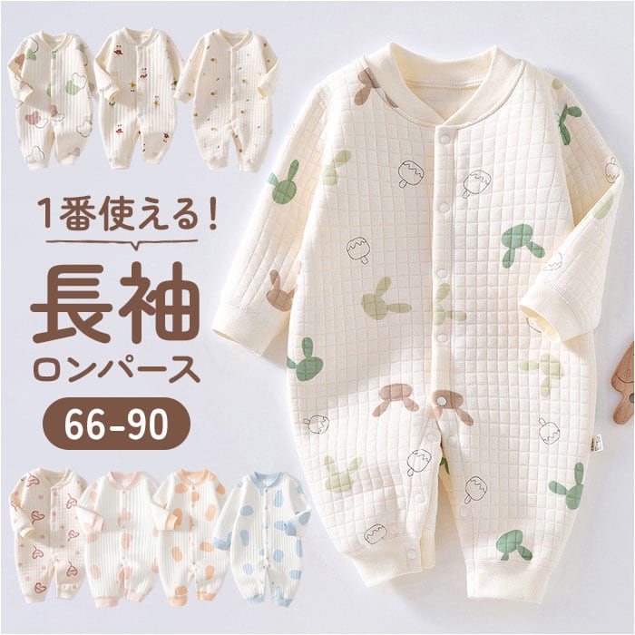 大人用　ロンパース　かわいい　赤ちゃん　ベビー　スナップボタン　子熊　こぐま　長袖　つなぎ　XLサイズ　おおきいサイズ べべモール公式ロンパース スナップボタン | BEBE MALL OFFICIAL