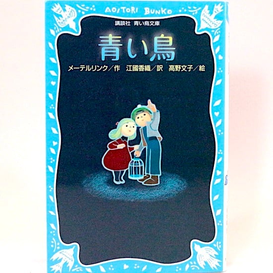 尾崎紅葉  『 鬼桃太郎 』古書  外箱付き 尾崎紅葉『鬼桃太郎』（名著復刻 日本児童文学館①） | ころがろう書店