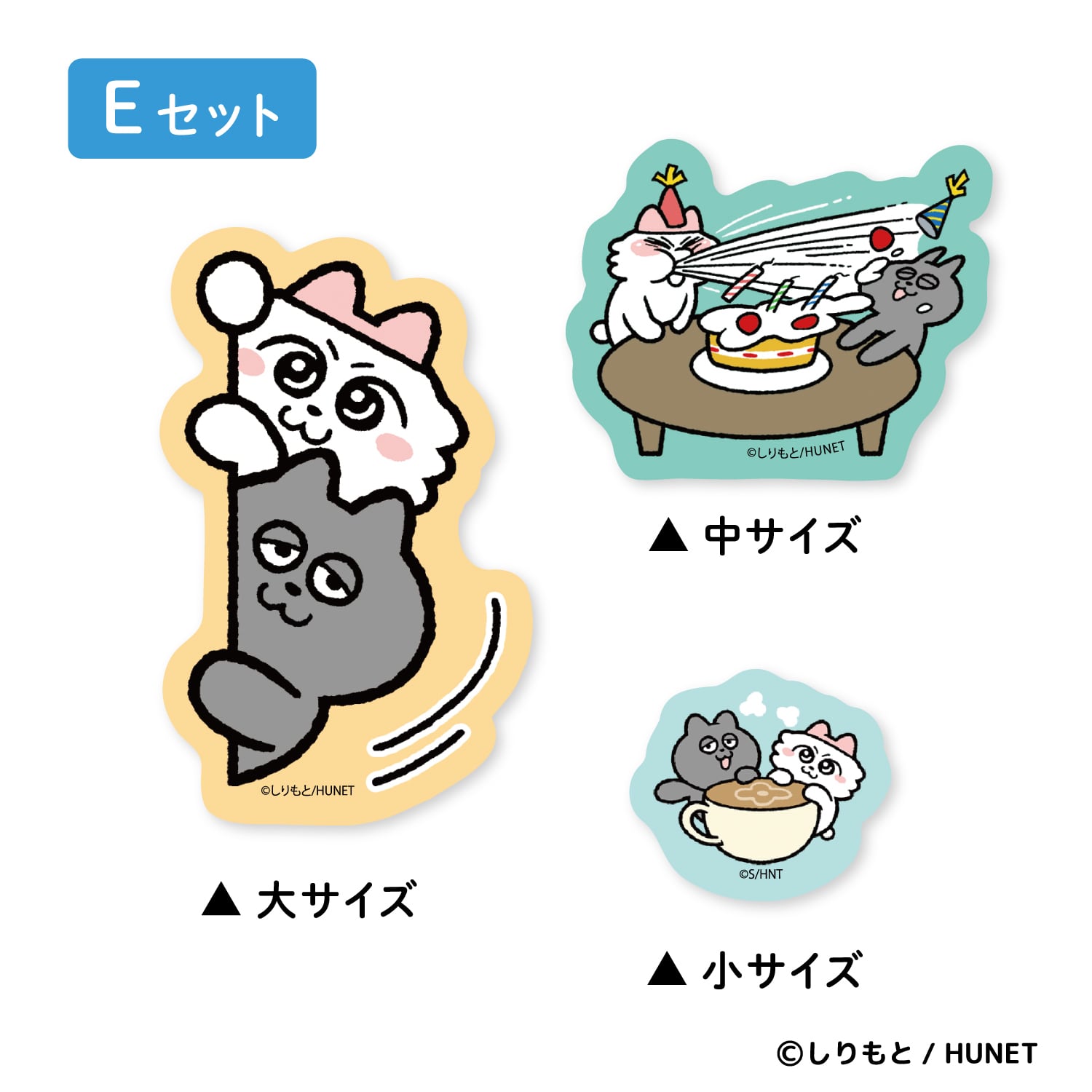 ステッカーコレクション【単品販売】 ンめねこ EC057 | BSSonline