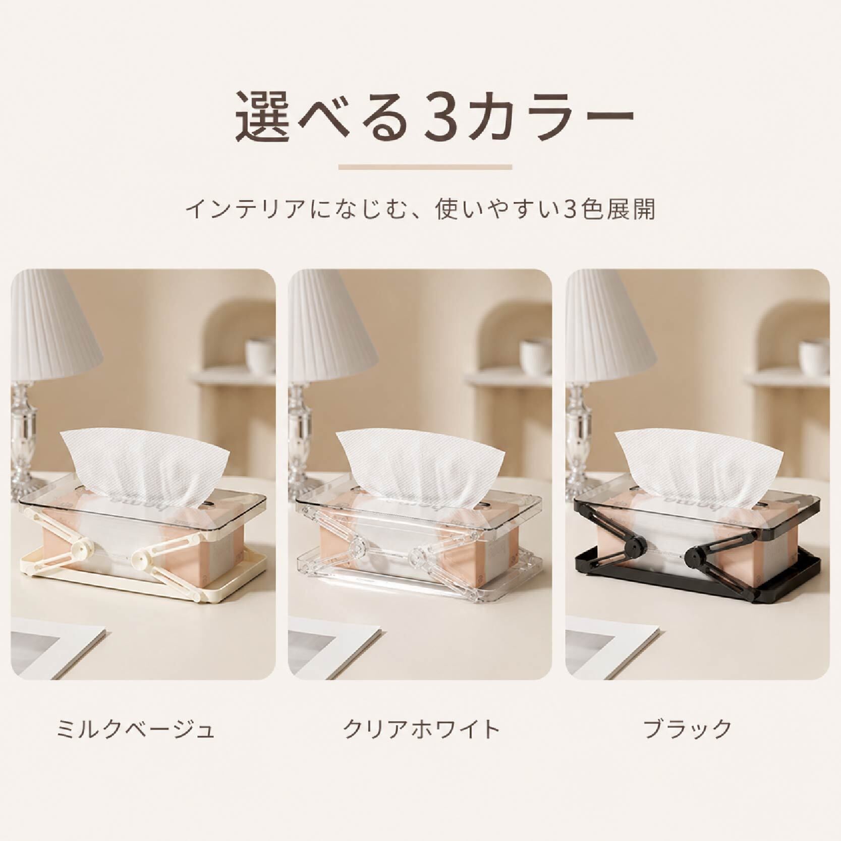 WT 705 . ティッシュケース 2個セット 昇降式 ティッシュボックス