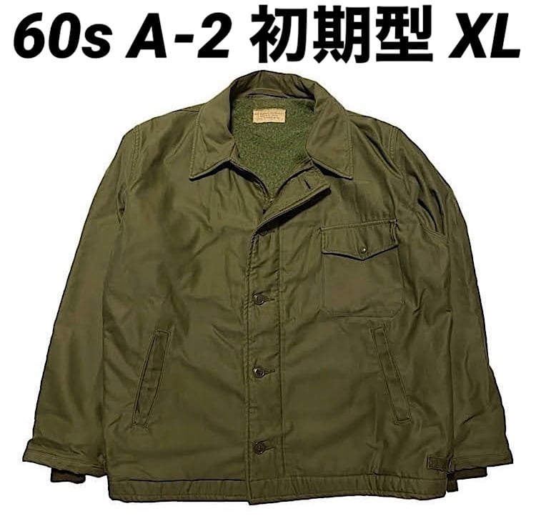 激レアサイズ 60s US NAVY A-2 DECK JACKET 初期型 三角フラップ 激レアサイズ 60s US NAVY A-2 DECK JACKET 初期型 三角フラップ