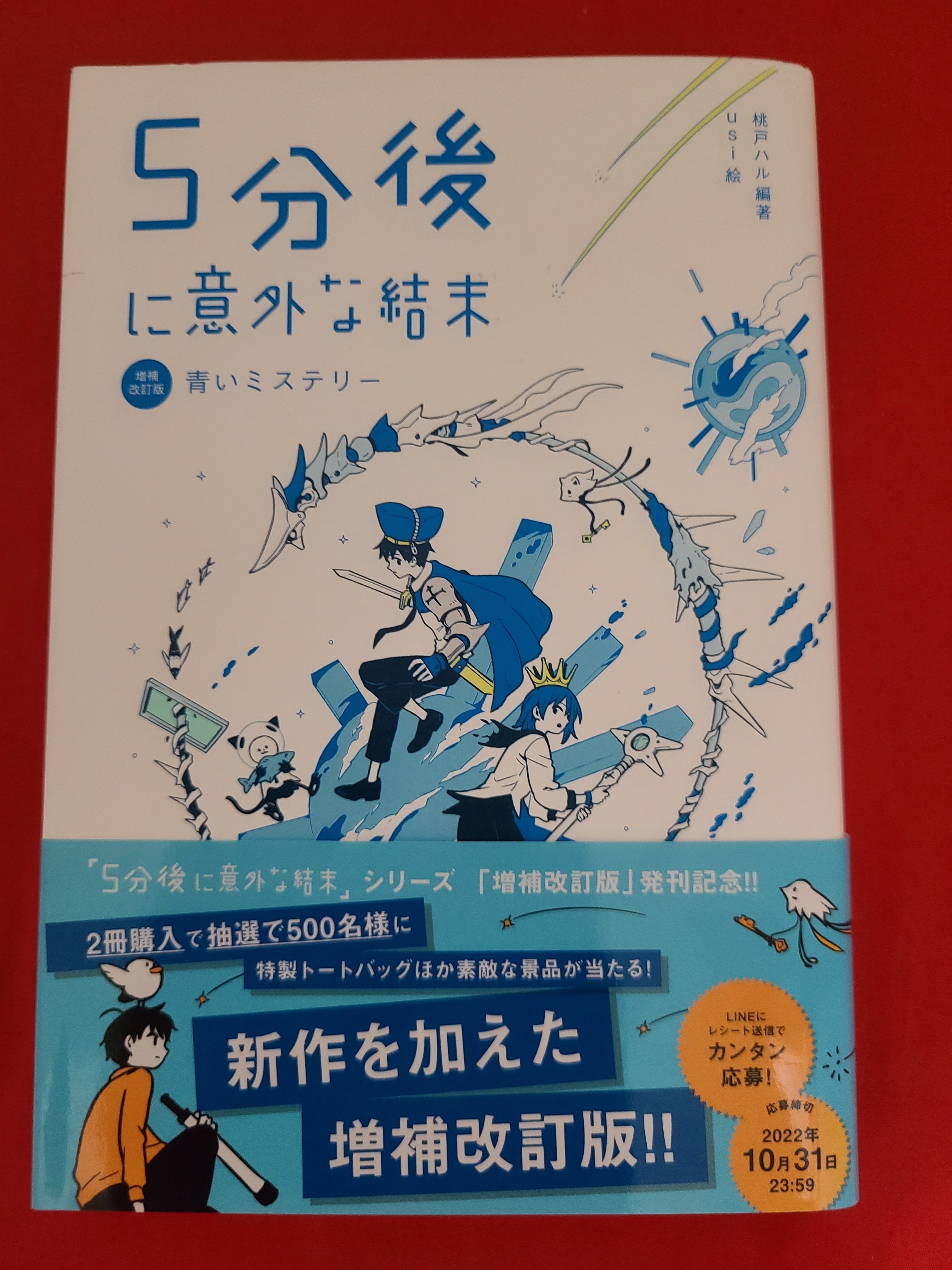 稀少！ 漫画 永井豪のサムライワールド6 豪談 荒木 又右衛門 | PAY ID