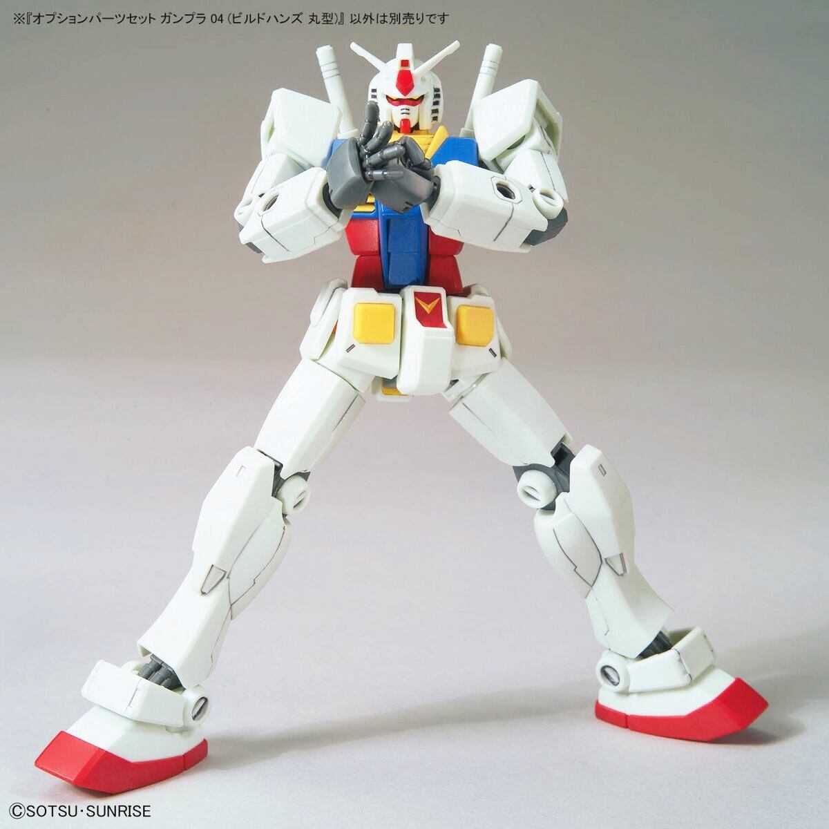 オプションパーツセット ガンプラ 04 (ビルドハンズ 丸型) | みんなの