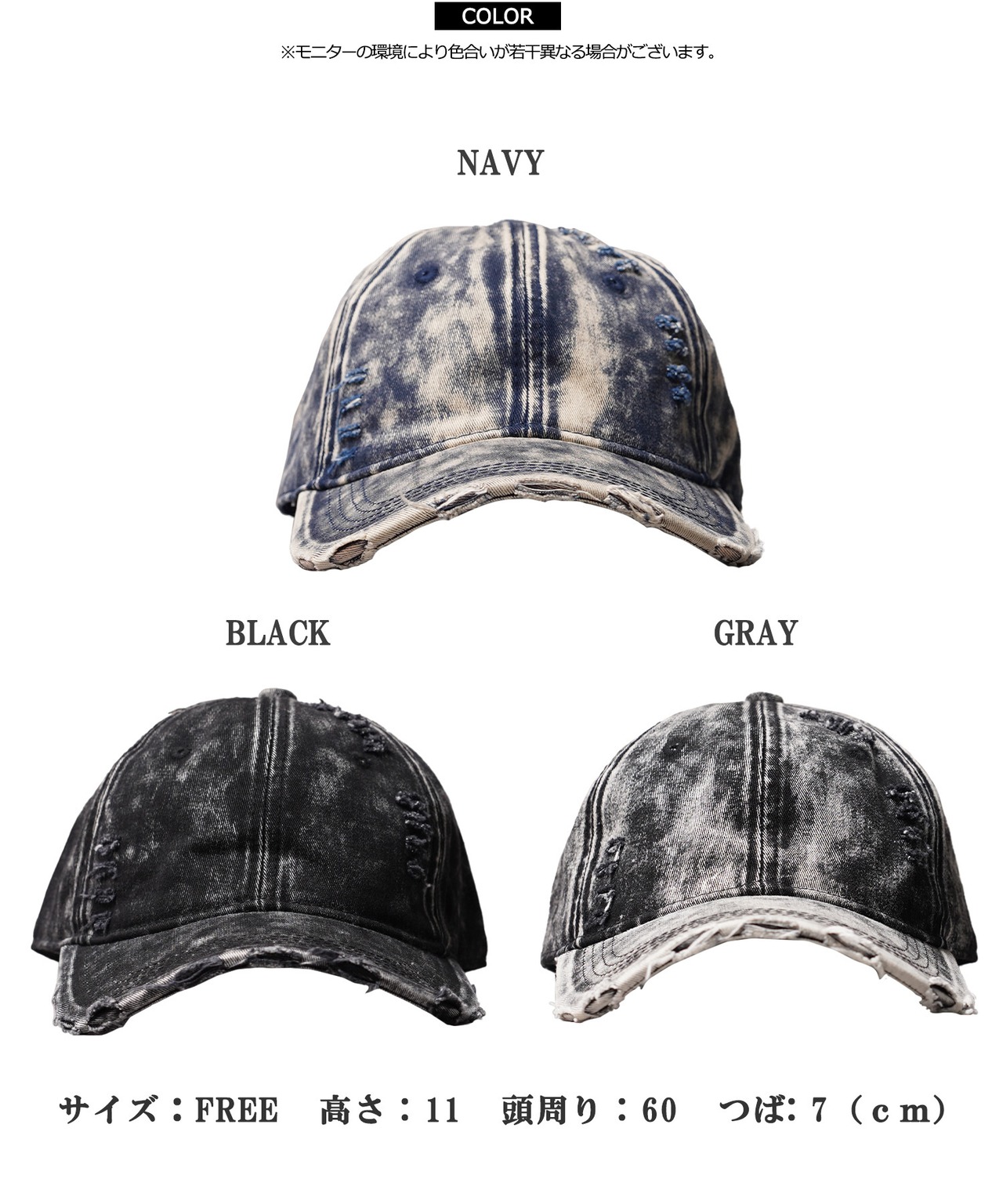 ◆ケミカル加工 ダメージキャップ◆ch-25123