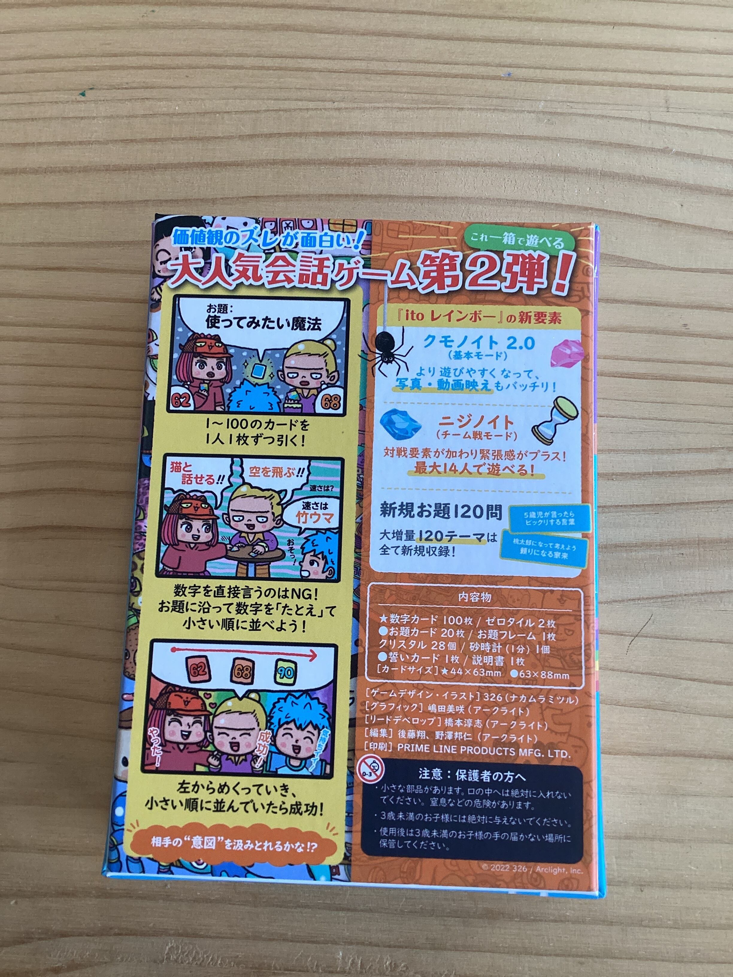 ito(イト)』シリーズ | 人をつなぐおもちゃ屋 ふわり | 木のおもちゃ