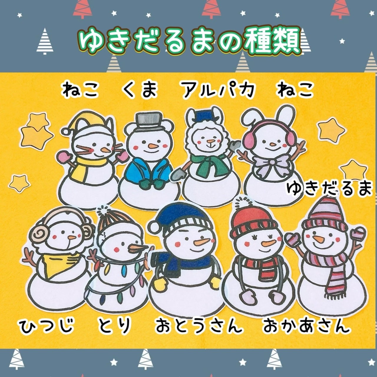 雪だるま パネルシアター【ゆきだるまのステキな夜】雪ダルマ 歌遊び