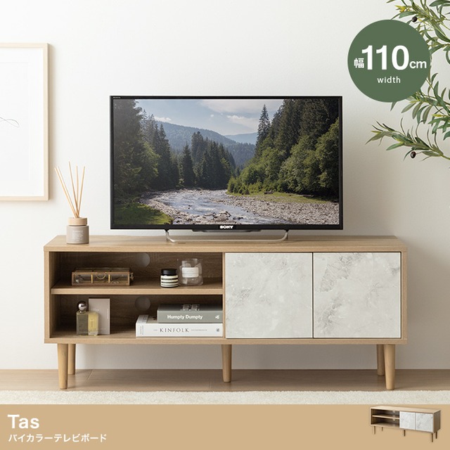 テレビ台 幅110cm 天然木 ストーン