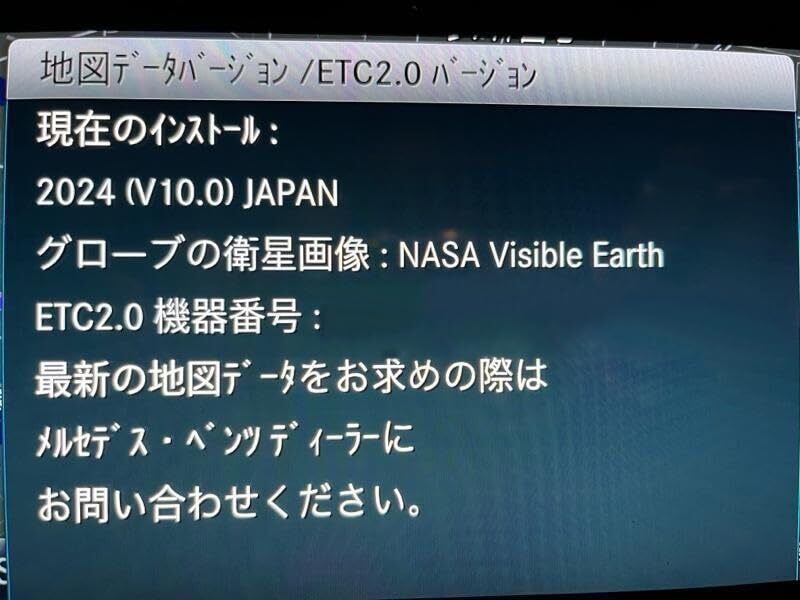 メルセデスベンツ用/地図更新ナビソフト/NTG5.5用/W205/S205/C205/W213