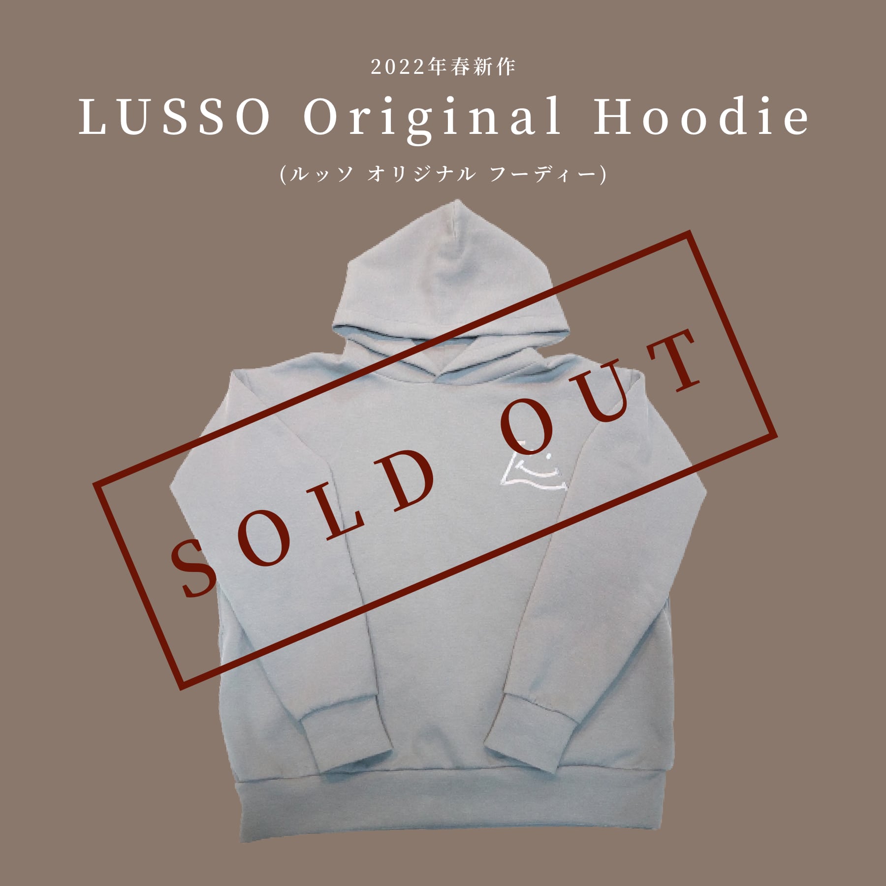 大人気素材ダンボールニット LUSSO Original Hoodie(パーカー) 2022ver