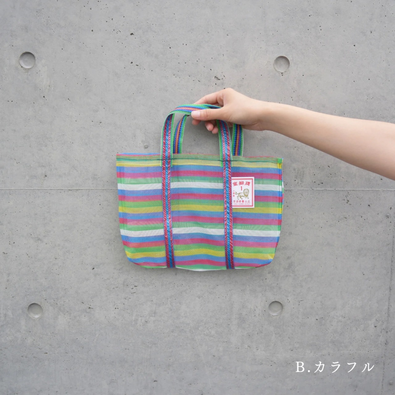 金獅牌 漁師網ナイロンバッグ 1号（ボーダー）