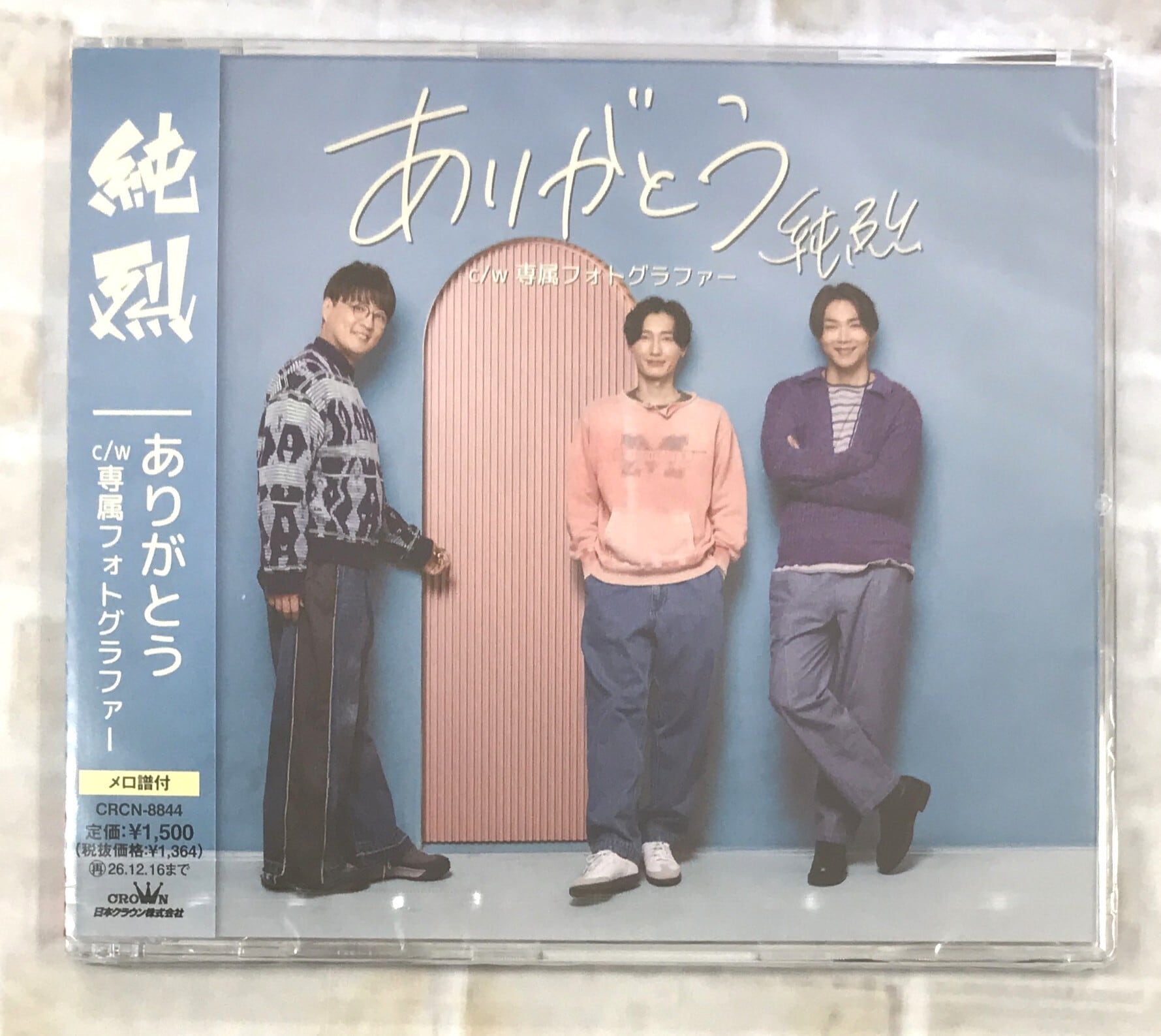 嵐/Japonism/初回限定盤(CD+DVD) | 最北のCDショップ フナヤマ