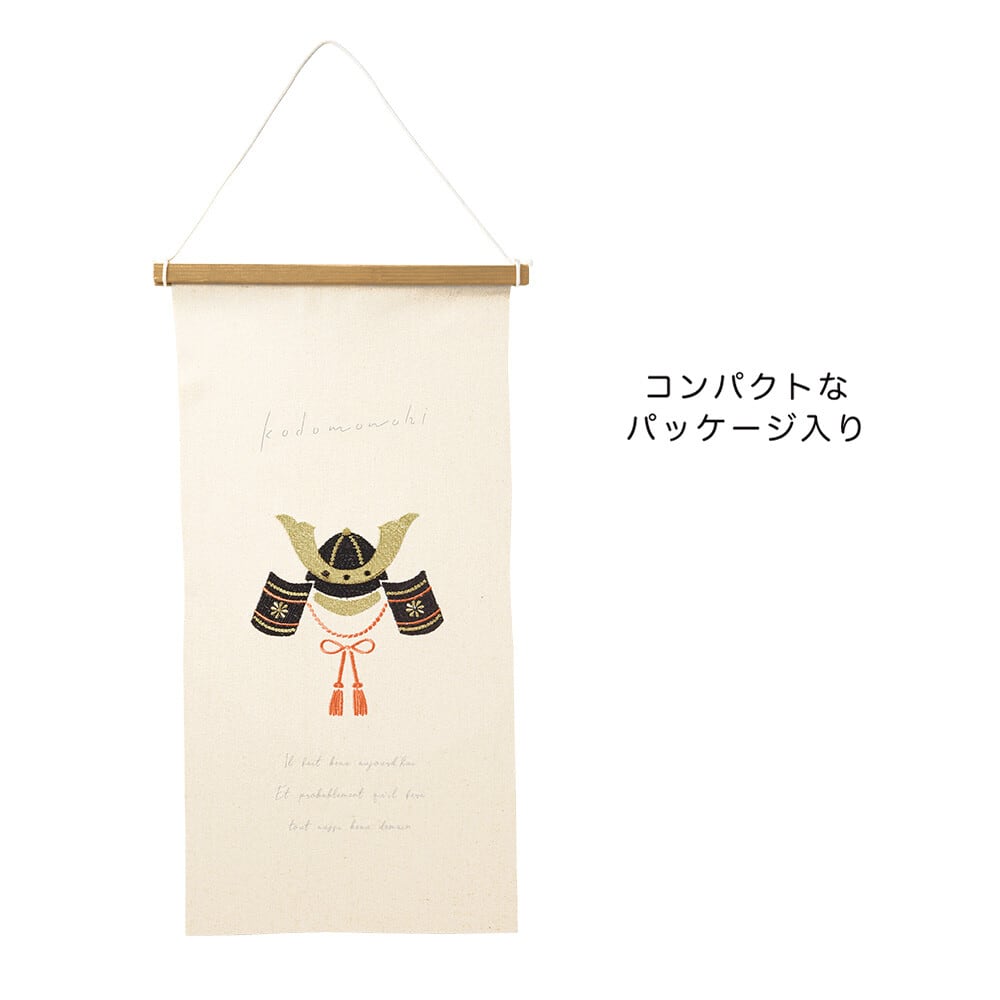 こどもの日 刺繍タペストリー Lサイズ 兜飾り 端午の節句 かぶと | Primii