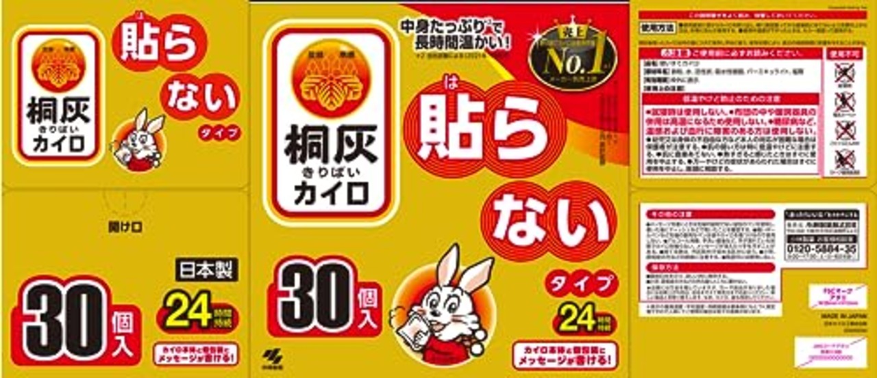 桐灰 小林製薬 カイロ 貼らない 30個入