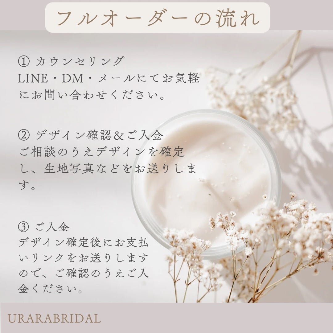 オーダーページ・花① 【公式通販】