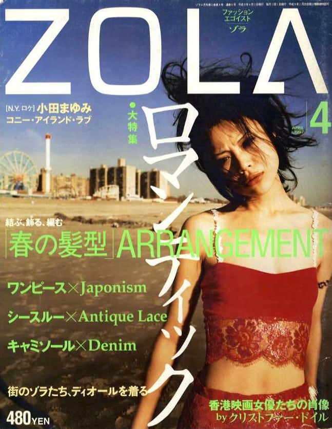 伝説の雑誌　ZOLA 6冊セット