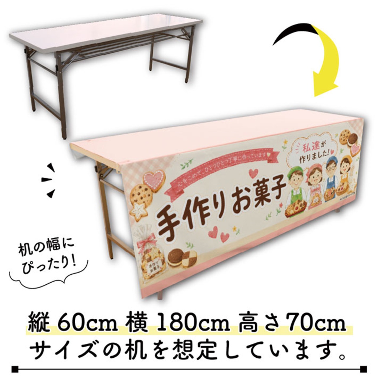【受注生産】テーブルクロス 防炎トロマット 手作りお菓子 135×180cm 52743