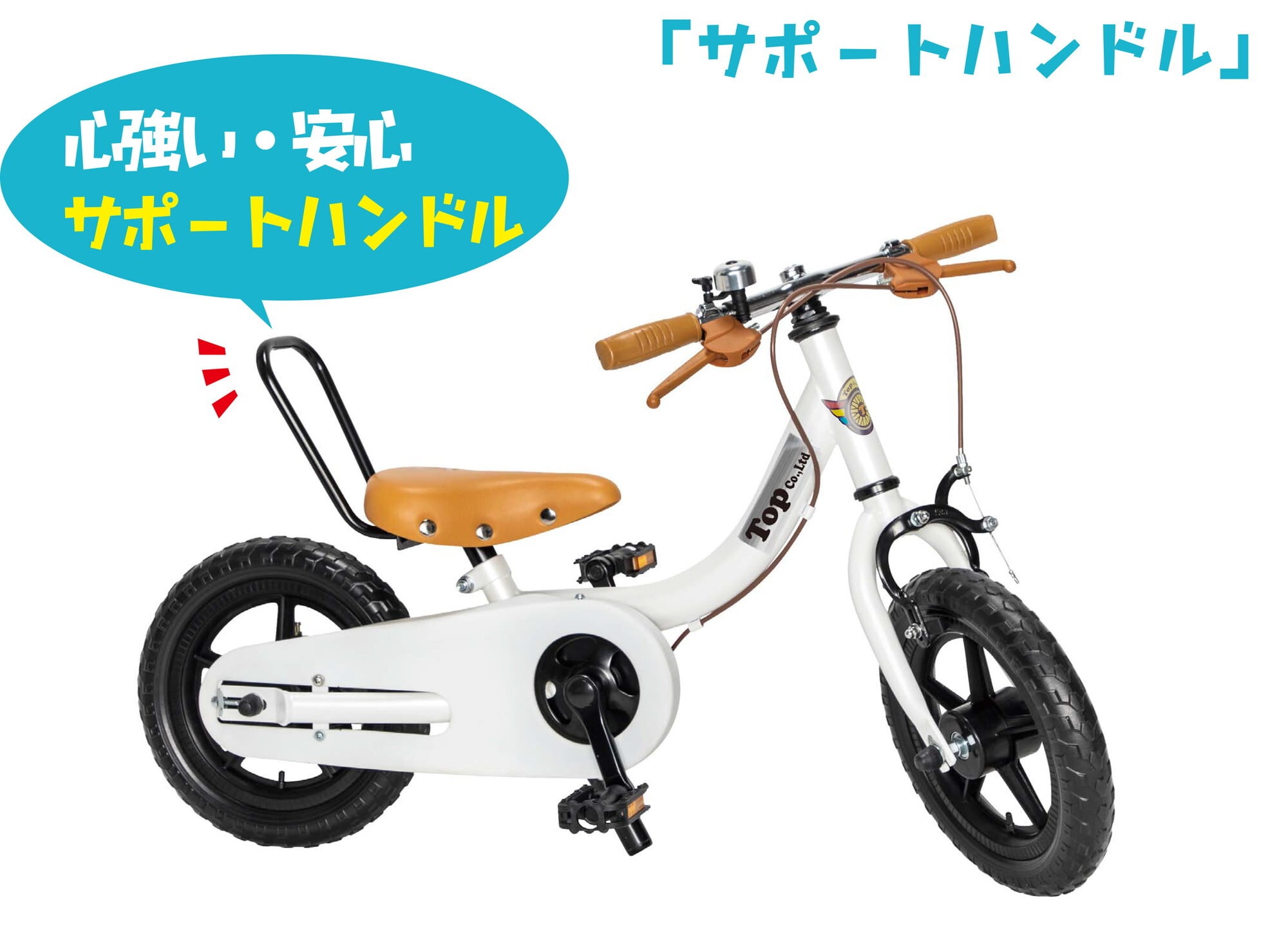 TOP ケッターサイクルIII 14インチ ブルーミングターコイズ 子供用