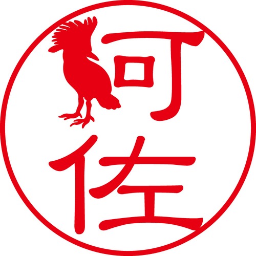 阿佐 - カジュアル（商品コード：00451）