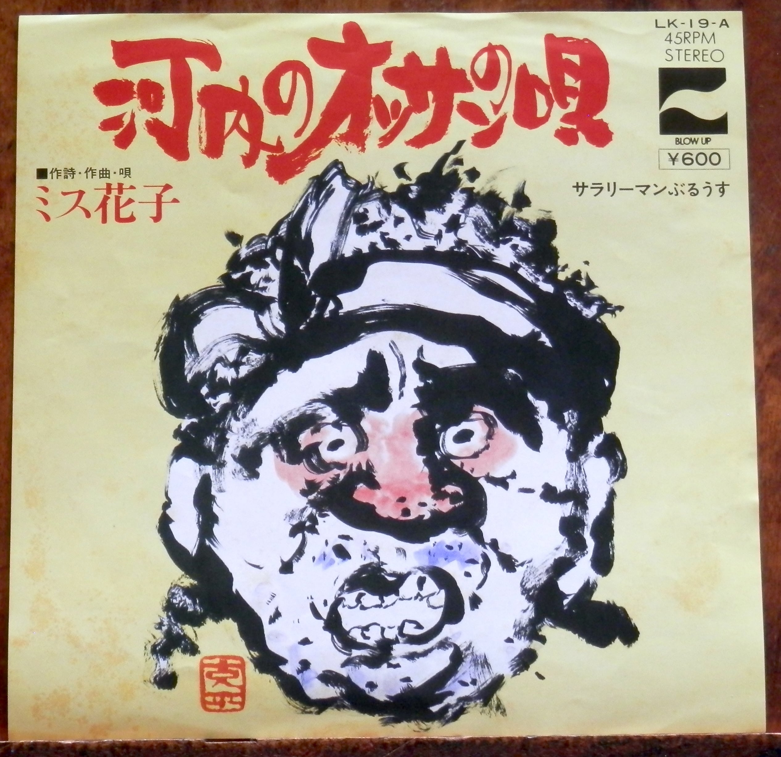 68【EP】荒木一郎 - 朝まで待とう | 音盤窟レコード