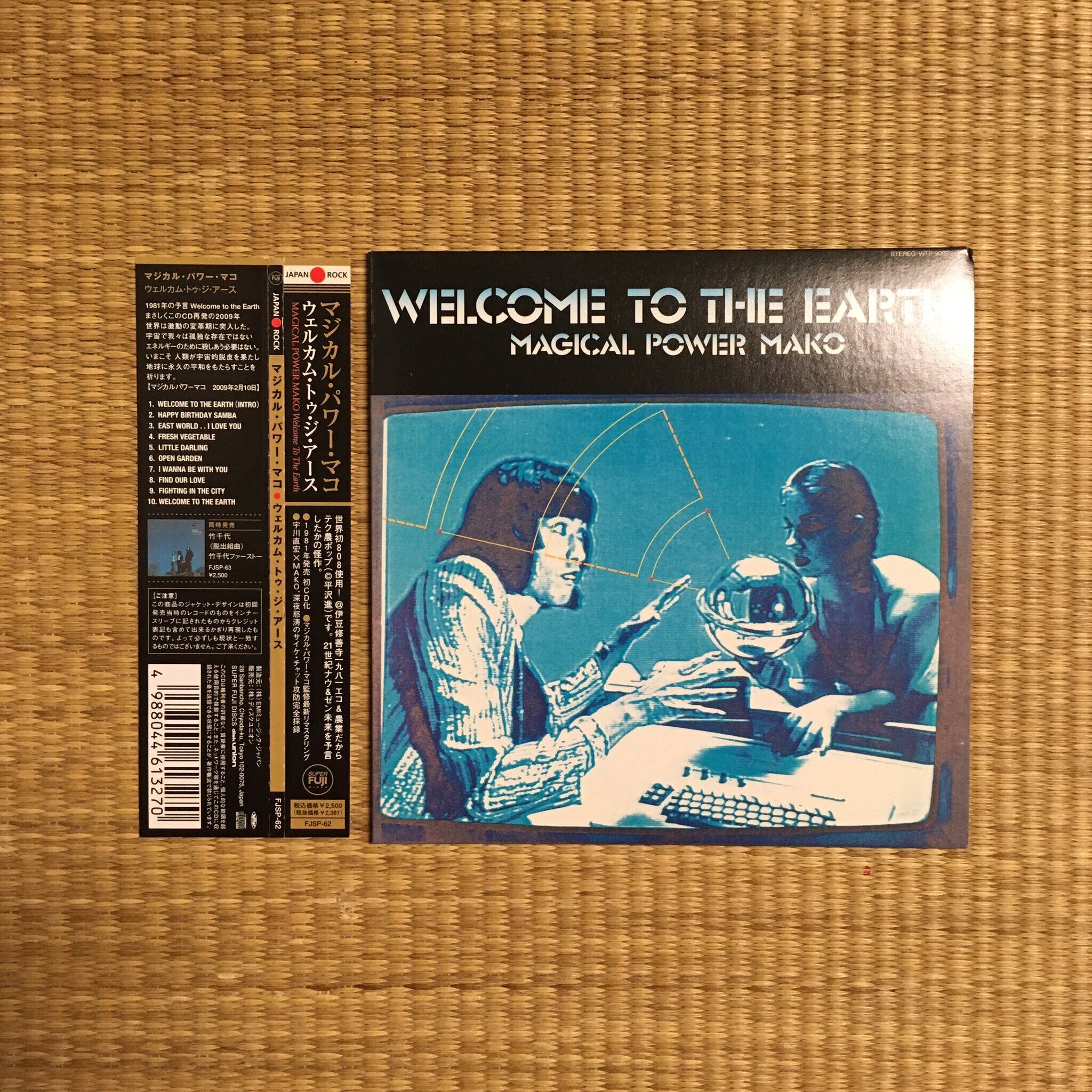 Welcome To The Earth  マジカル・パワー・マコ　　廃盤CD