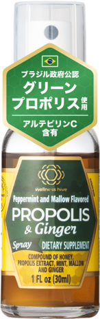 【単品】プロポリスジンジャースプレー（30ml）アルテピリンC 高含有 グリーンプロポリス ブラジル産 蜂蜜 乾燥するのどに 季節のイガイガに【ノンアルコール 低刺激 生姜エキス配合】 画像1