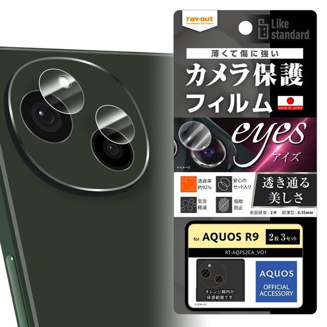 AQUOS R10 用 カメラフィルム AQUOS R10 用 フィルム AQUOSR10 用 レイアウト 耐衝撃 衝撃吸収 カメラ保護 レンズ保護 四隅ガード 滑り止め 指紋防止 汚れにくい ストラップホール付き ワイヤレス充電対応 Qi充電対応 精密設計 おしゃれ かわいい 大人可愛い シンプル 北欧風 洗練されたデザイン