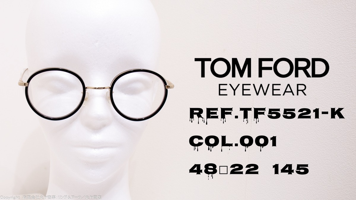 トムフォード:TF5521-K/TF5521K型ブラック(col.001)ボストンシェイプ眼鏡メガネ/TOMFORD round shape