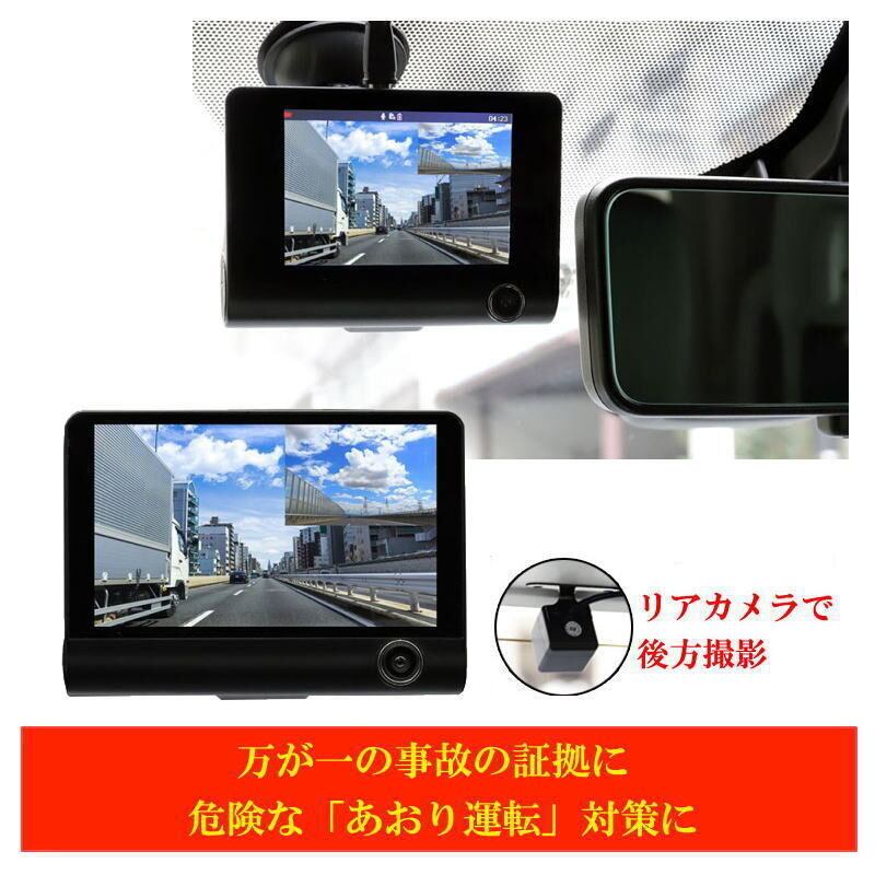◇3カメラドライブレコーダー kokoro Drive TLM-KRD004
