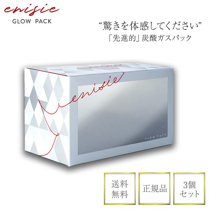 REVIファンデ・エニシーグローパックセット