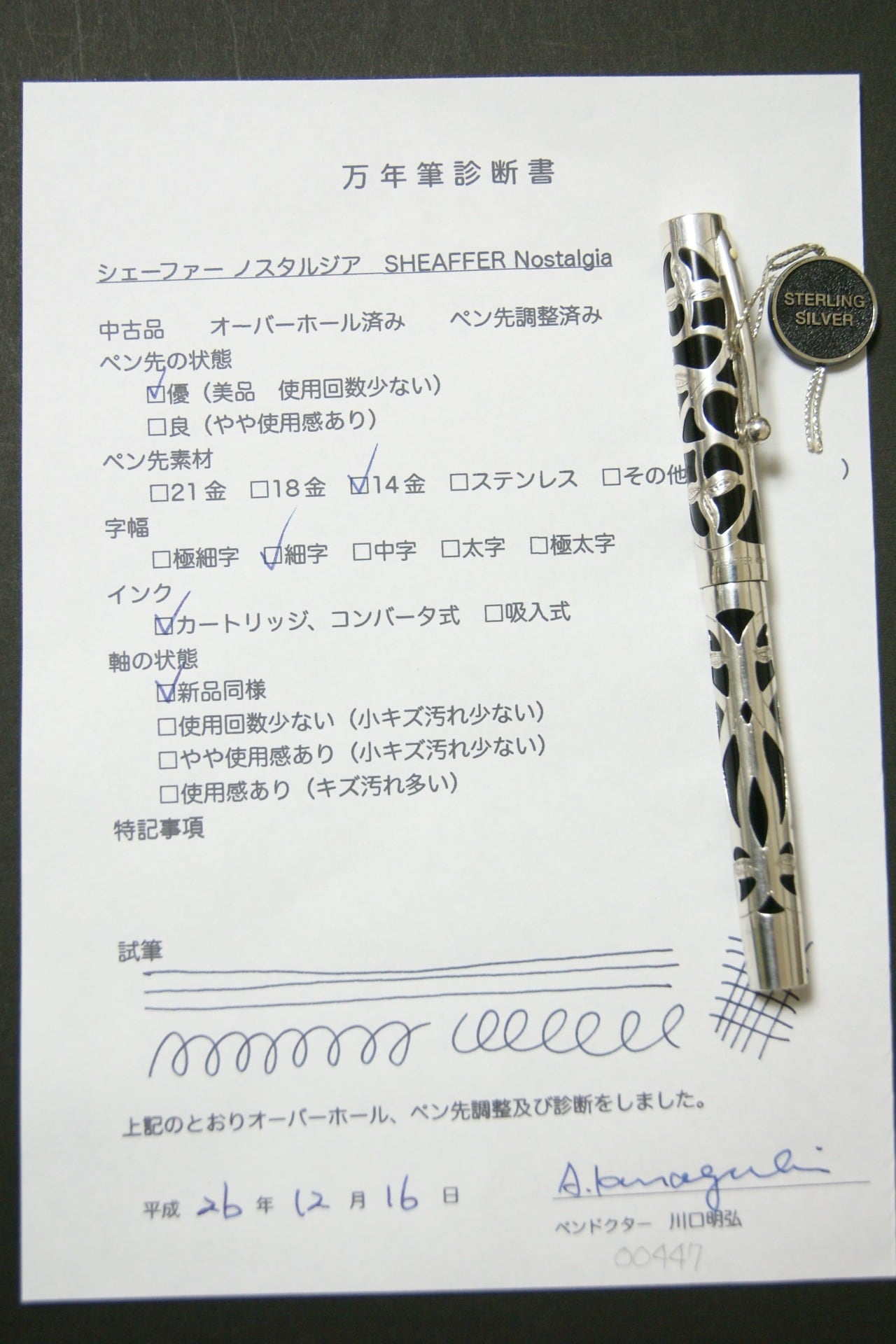 90s シェーファー ノスタルジア SHEAFFER Nostalgia （細字） 14K