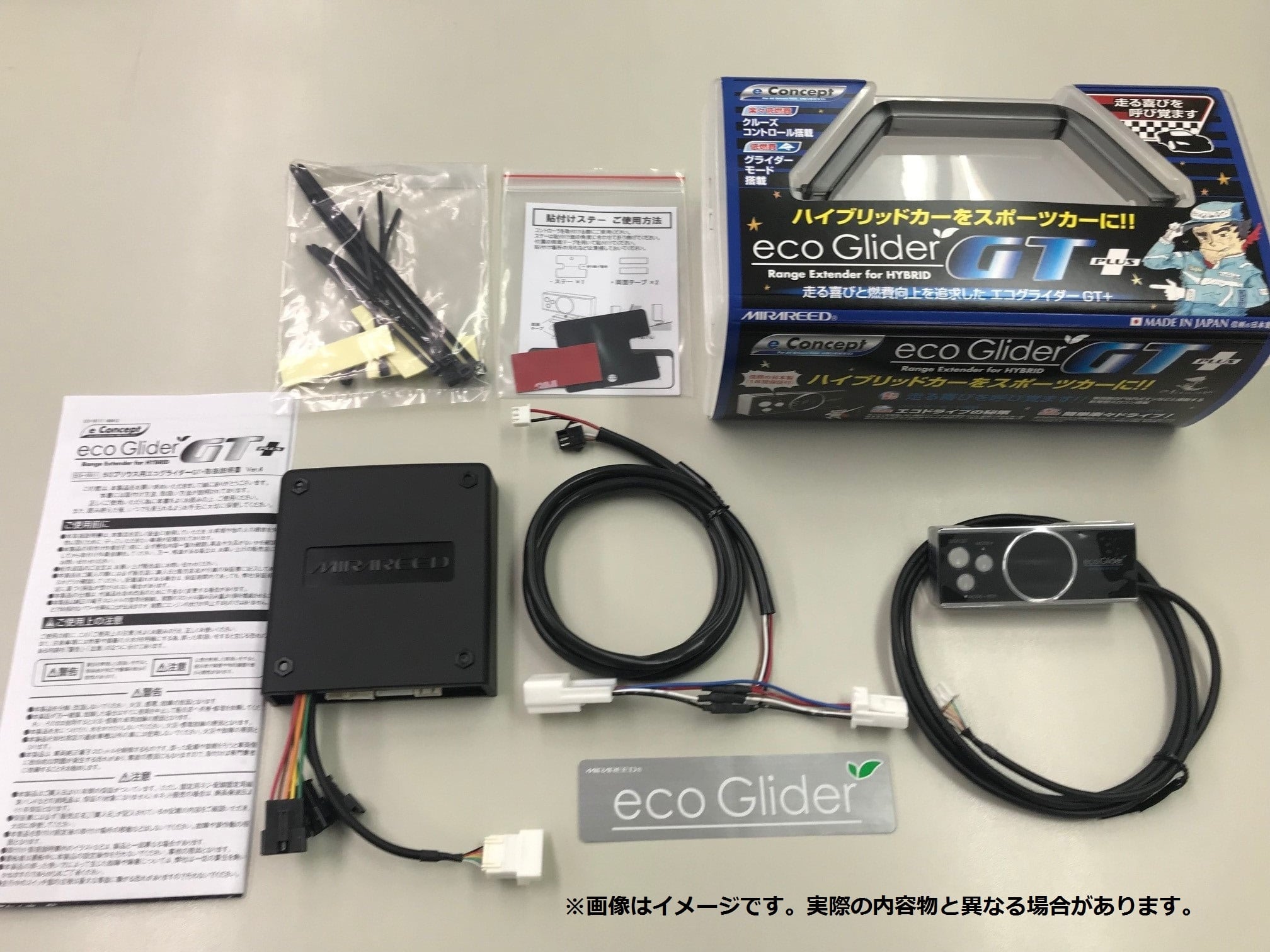 エコグライダーGTプラス エコキット カローラクロスHV専用