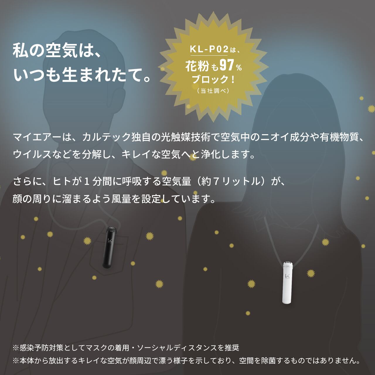 KL-E01 カルテック パーソナル除菌脱臭機 [花粉フィルター搭載] 首掛け