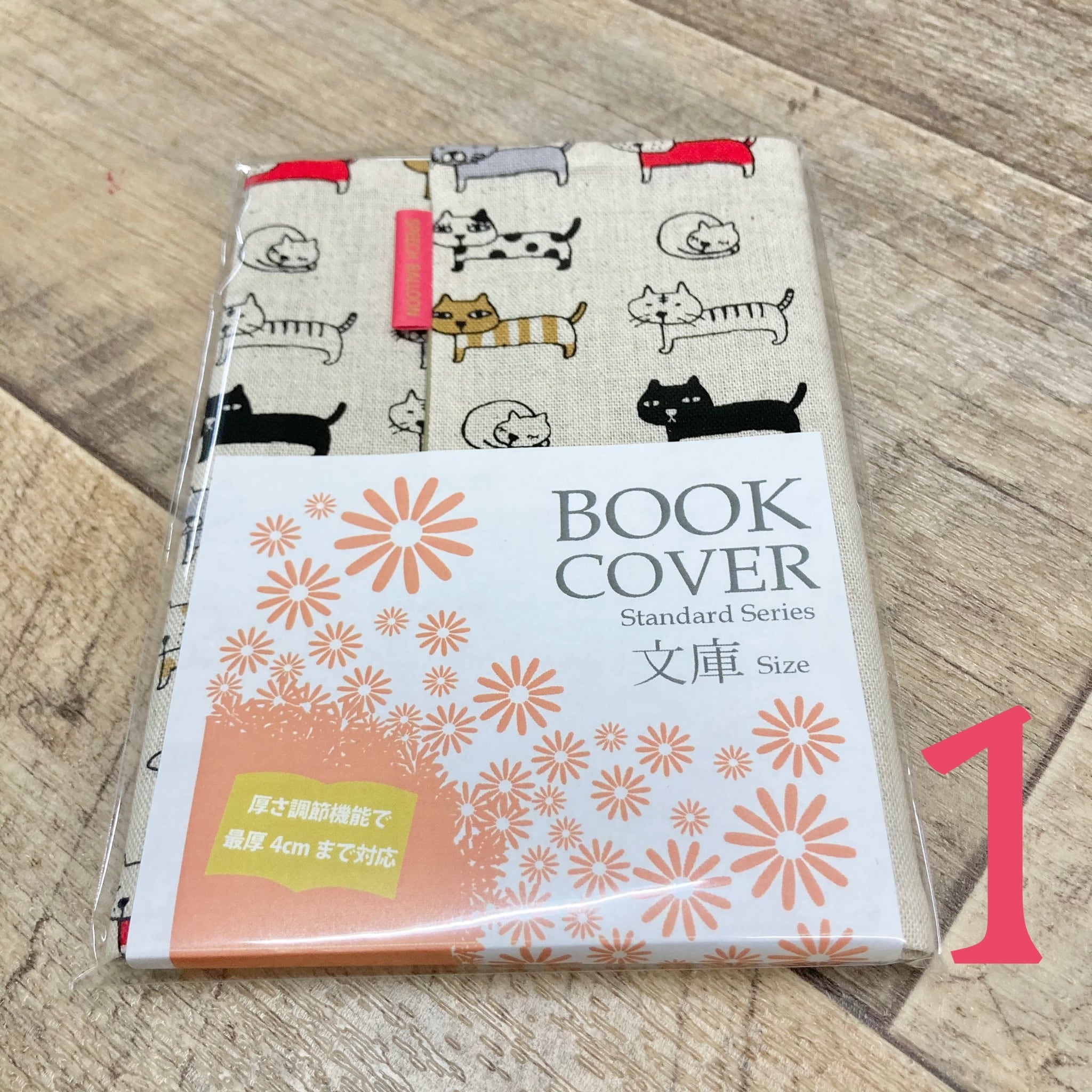 猫柄のブックカバーはいかがですか？心も弾む楽しい読書タイムは手元