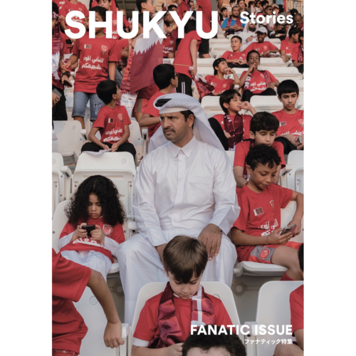 SHUKYU Magazine FANATIC ISSUE | SHUKYU MAGAZINE