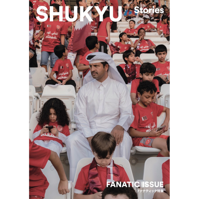 SHUKYU Magazine FANATIC ISSUE | SHUKYU MAGAZINE