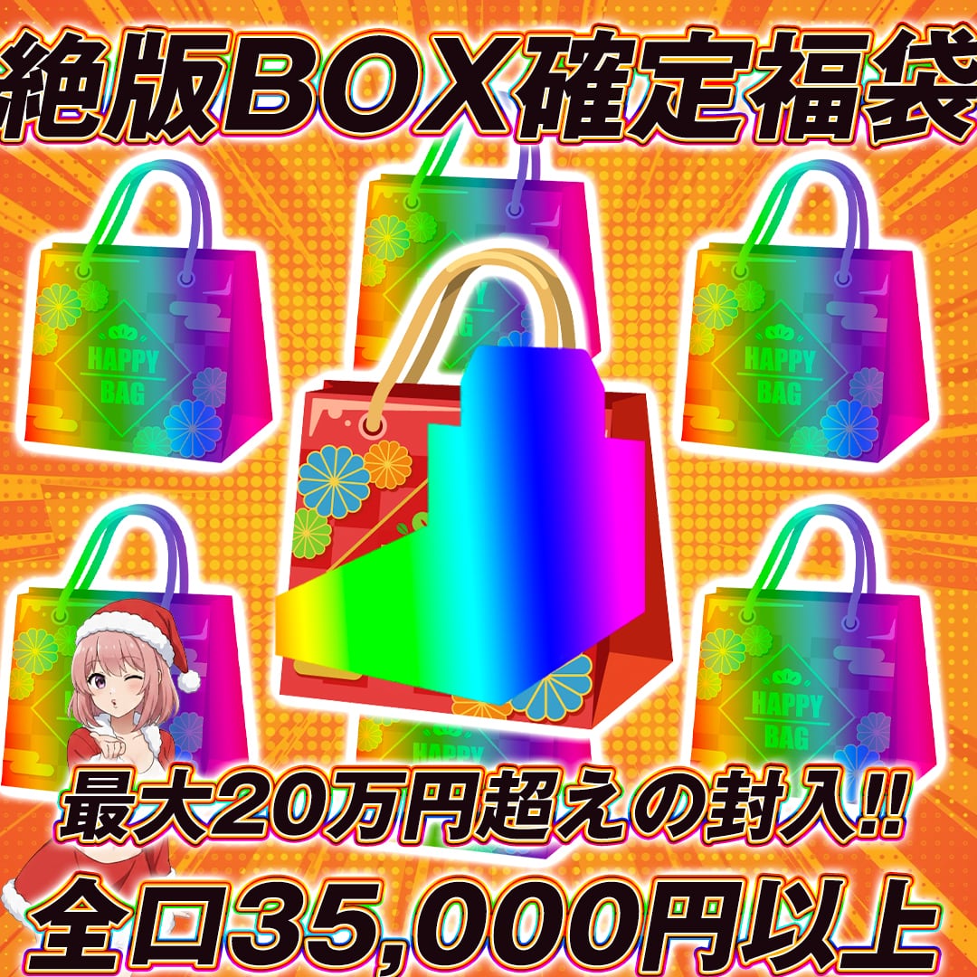 全10口 ポケモンカード絶版BOX確定福袋オリパくじ【全口35,000円以上