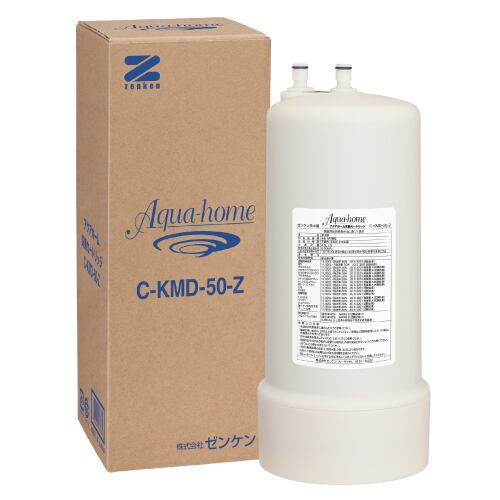 C-KMD-50-Z アクアホーム交換用カートリッジ | ゼンケン浄水器の正規取扱店
