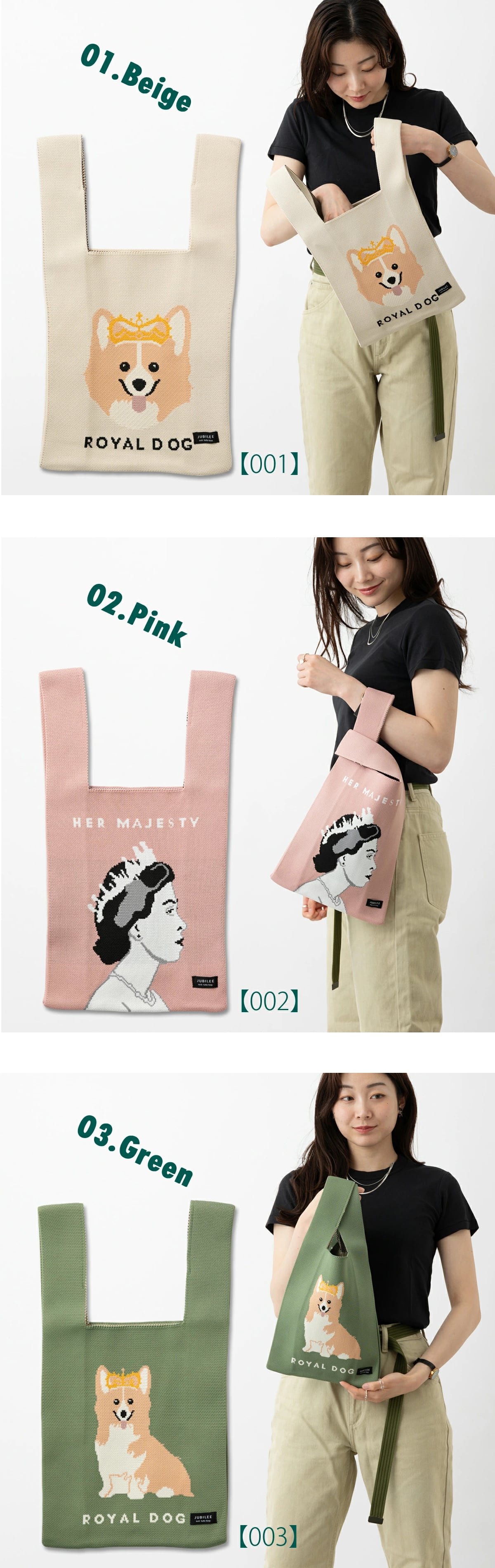 ニットトートバッグ 英国 ロイヤルモチーフデザイン マルシェバック