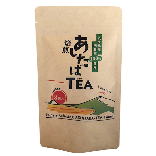 【送料込】焙煎あしたばTEA1袋　明日葉茶 八丈島 ティーバッグ(8個x2g) ノンカフェイン