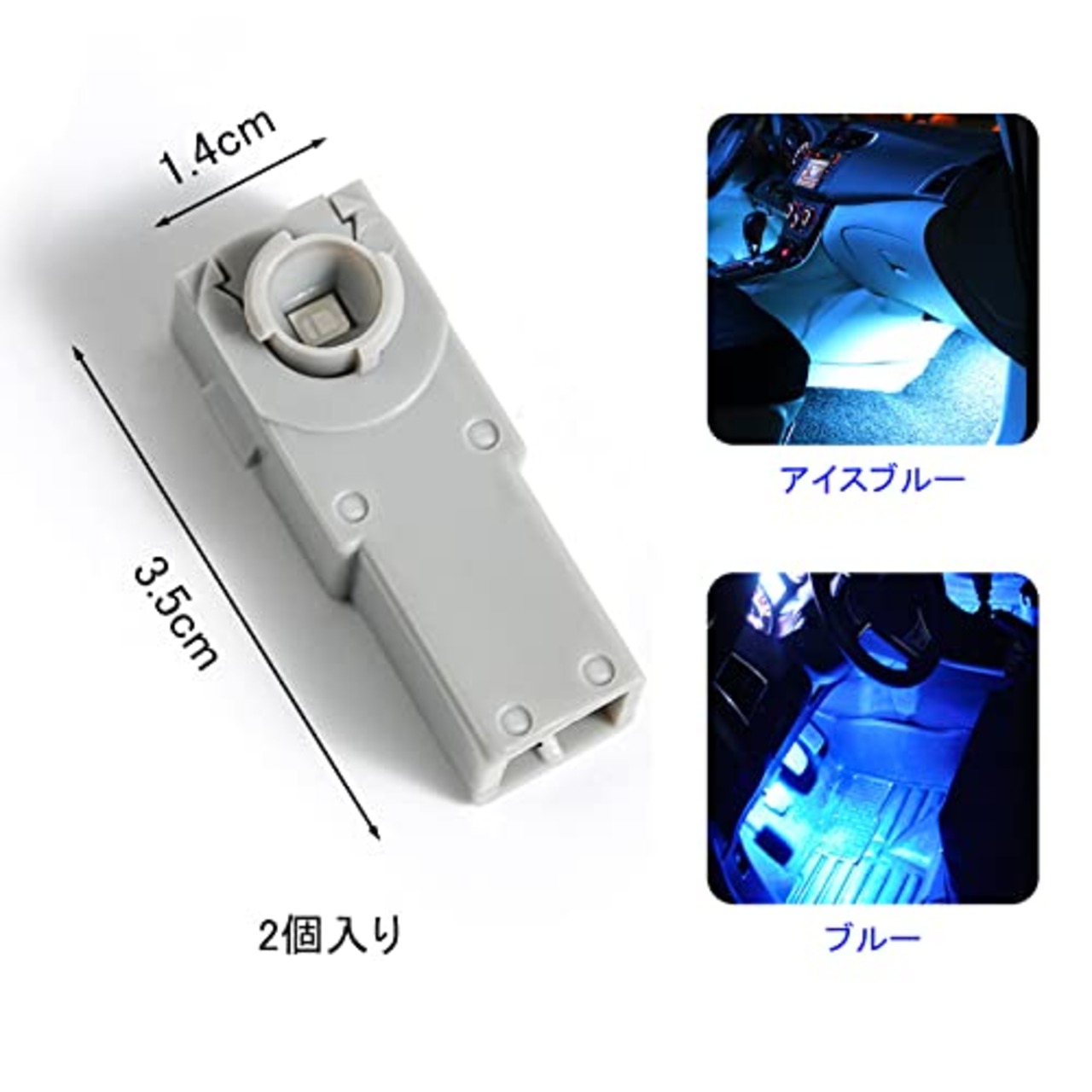 LIKENNY 純正交換用 インナーランプ フットランプ 車内灯 ルームランプ グローブボックス コンソール照明 トヨタ汎用 足元ライト SMDチップ搭載 適合車種多数 (ブルー)