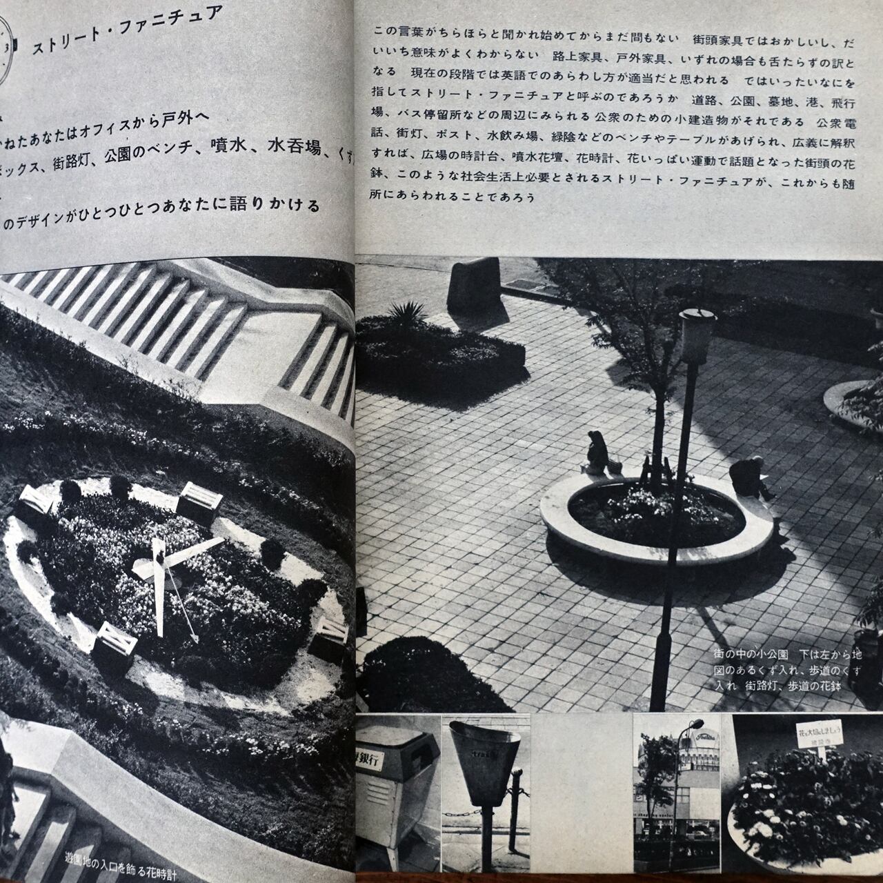 美術手帖1963年7月号増刊　デザイン24時間　新用語読本　タイムカプセル